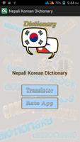 Nepali Korean Dictionary capture d'écran 1