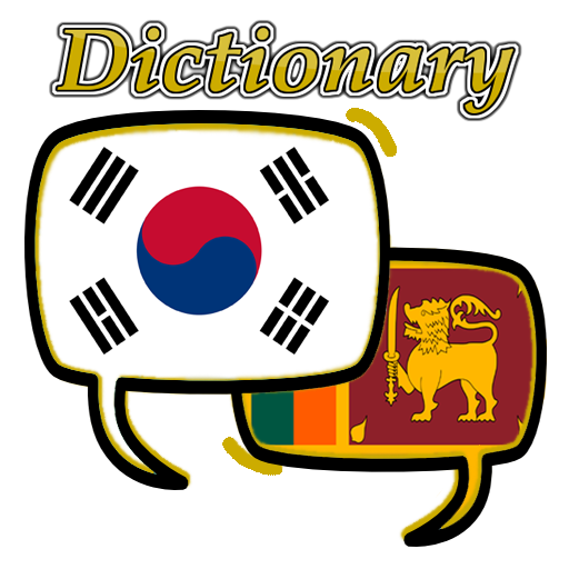 Sri Lanka Korean Dictionary