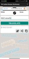 Sri Lanka Korean Dictionary screenshot 2