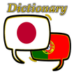 Portuguese Japanese Dictionary