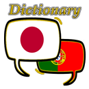 Portuguese Japanese Dictionary APK