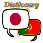 Portuguese Japanese Dictionary icon