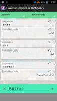 Urdu Japanese Dictionary capture d'écran 3