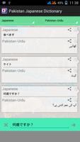 Urdu Japanese Dictionary screenshot 3