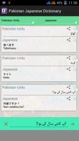 Urdu Japanese Dictionary captura de pantalla 2