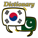 Urdu Korean Dictionary-APK