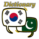 Icona Urdu Korean Dictionary