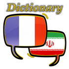 Persian French Dictionary icono