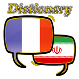 Persan Dictionnaire français icône