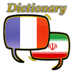 Persian French Dictionary