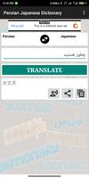 Persian Japanese Dictionary ภาพหน้าจอ 2