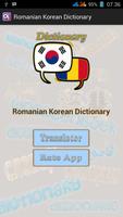 Romanian Korean Dictionary screenshot 1