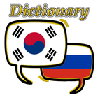 آیکون‌ Russian Korean Dictionary