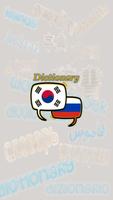 Russian Korean Dictionary Affiche