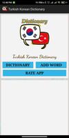 Turkish Korean Dictionary capture d'écran 1