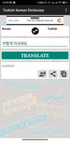 برنامه‌نما Turkish Korean Dictionary عکس از صفحه