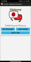 Turkish Japanese Dictionary 스크린샷 1