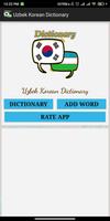 Uzbek Korean Dictionary captura de pantalla 1