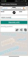 Uzbek Korean Dictionary اسکرین شاٹ 3