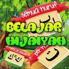 Belajar Huruf Hijaiyah Bersama أيقونة