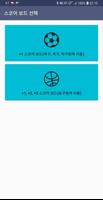 만능 스코어보드 : 점수판 - 각종 경기의 스코어를 기록하고 저장합니다. ảnh chụp màn hình 1