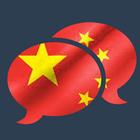 Learn Chinese Offline - Chinese Dictionary icon