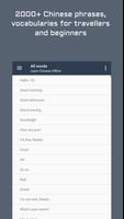 Learn Chinese Offline - Chinese Dictionary Cartaz