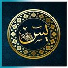 Surat Yasin icon