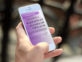 Buku Saku Ramadhan Offline تصوير الشاشة 2