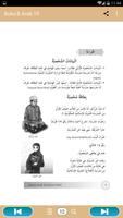 Bahasa Arab Kelas 10 Kur13 screenshot 2