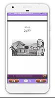 Bahasa Arab MI Kelas 4 Revisi 2019 capture d'écran 3
