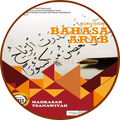 Bahasa Arab Kelas 8 MTs
