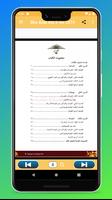 Bahasa Arab Kelas 8 MTs Revisi capture d'écran 1