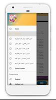 Bahasa Arab Kelas 9 Rev 2019 screenshot 2