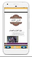 Bahasa Arab Kelas 9 Rev 2019 screenshot 3