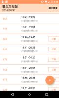 双鉄時刻表（台湾電車新幹線、航空、バス、公衆自転車、乗り換え スクリーンショット 3
