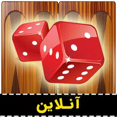 Скачать تخته نرد آنلاین (حریف واقعی) APK