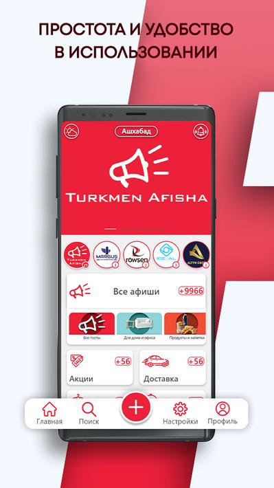 TURKMEN AFISHA screenshot 1