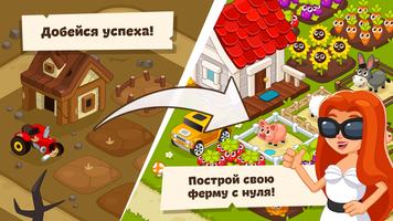 Ферма: игры без интернета. скриншот 1