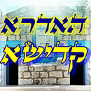 האדרא קדישא-APK