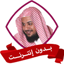 أدعية الشيخ إدريس أبكر بدون نت APK