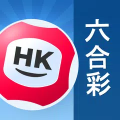 六合彩 Mark Six Results APK 下載