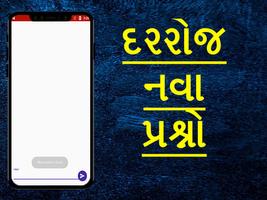 RTO Test Gujarat Multilangauge screenshot 2