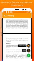 IELTS Чтение скриншот 2