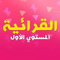 القرائية - القراءة والكتابة