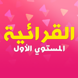Arabic Reading and Writing