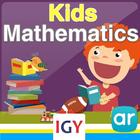 Mathematics for kids आइकन