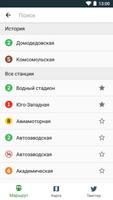 Московское метро: поиск маршрута и схема 海报