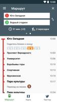 Московское метро: поиск маршрута и схема 截图 1