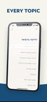 Igros Kodesh screenshot 1